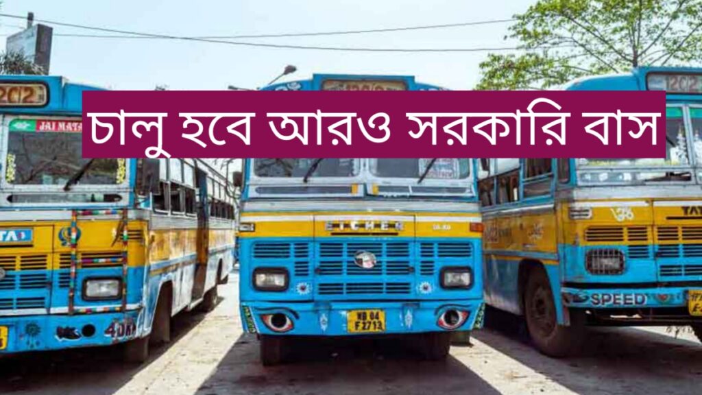 Govt Bus Service News 2024