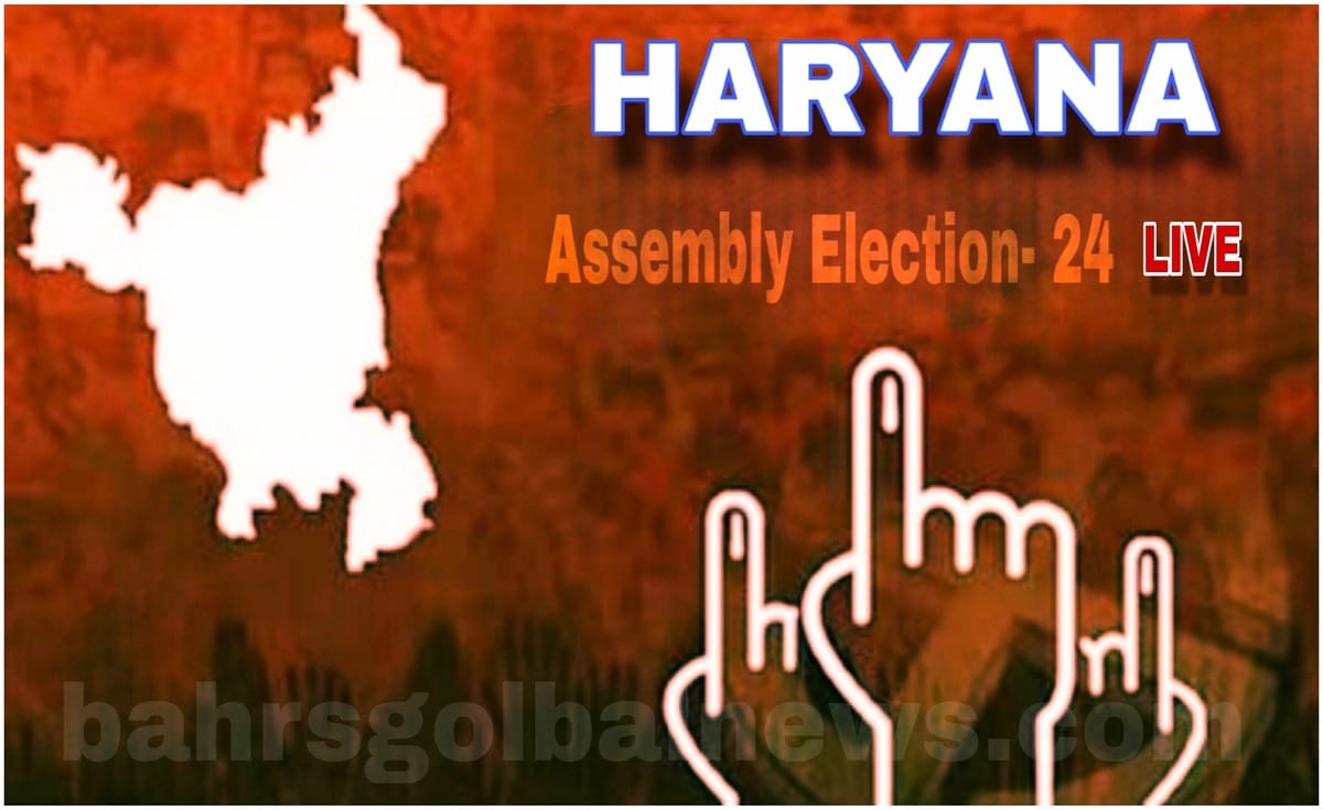 Haryana AE 24 LIVE Update