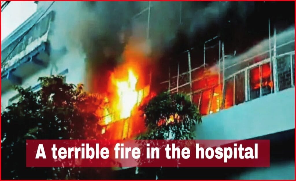 A terrible fire in the hospital