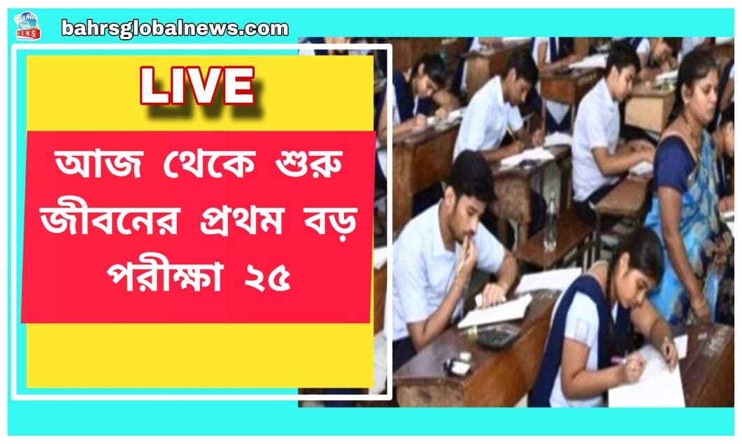 WB 10th Class Exams 25