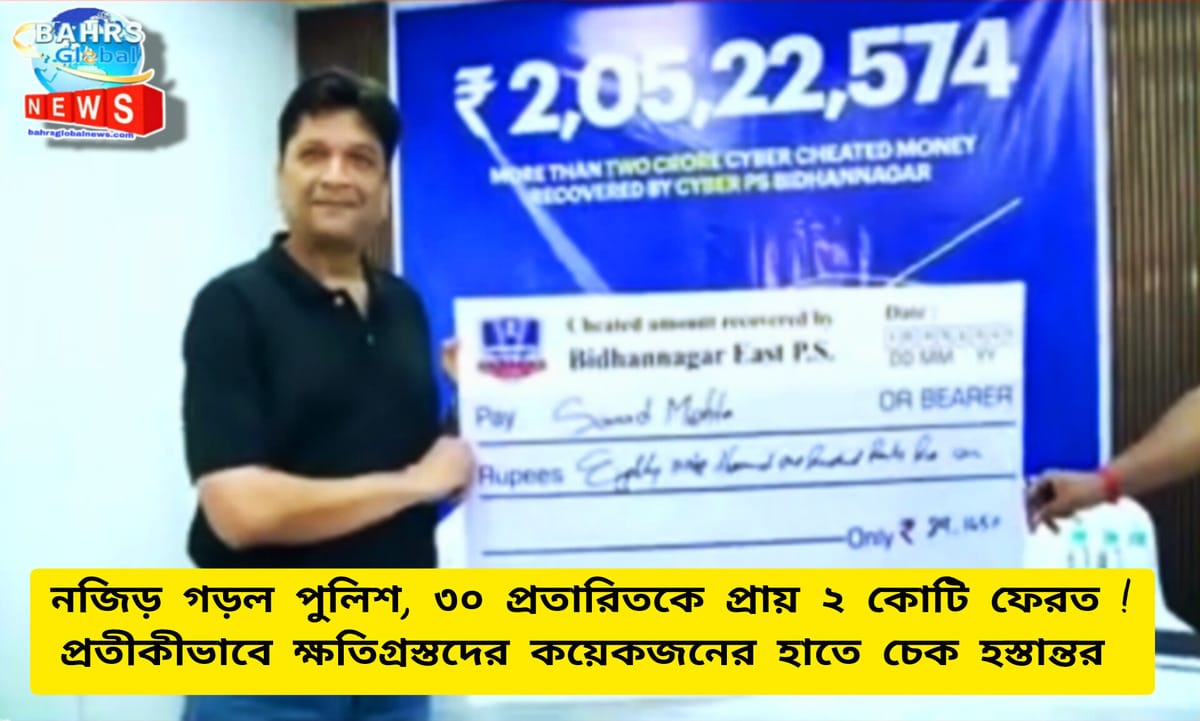 Big relief in cyber fraud