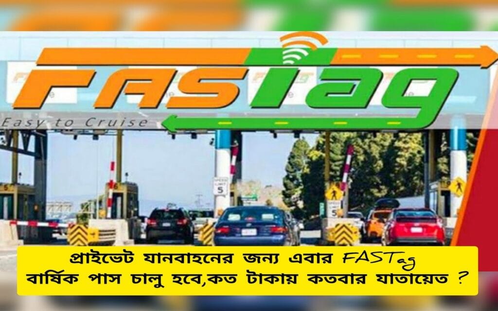 FASTag Breaking