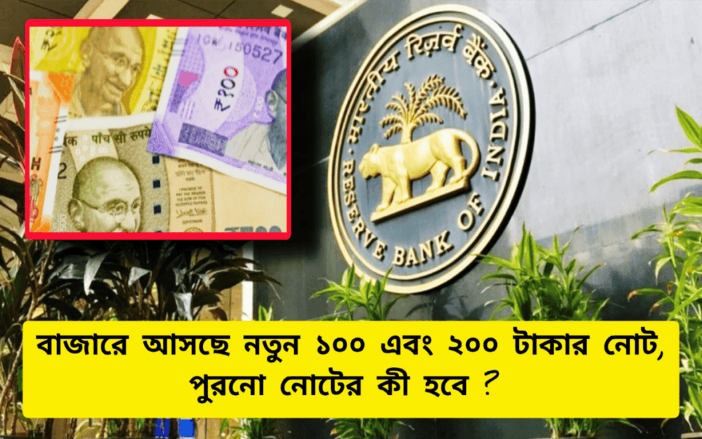 New Currency