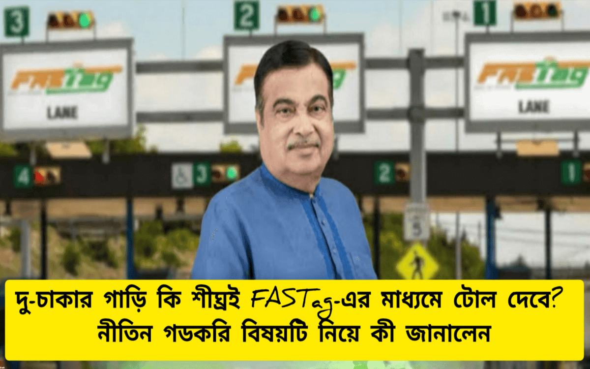 Nitin Gadkari
