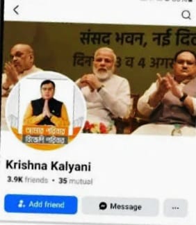 Krishna Kalyani