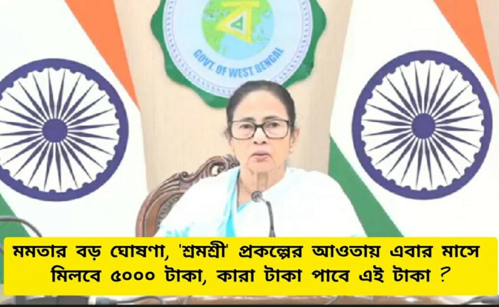 West Bengal