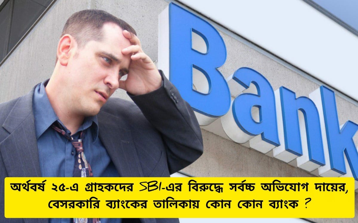 Bank Service Report FY25