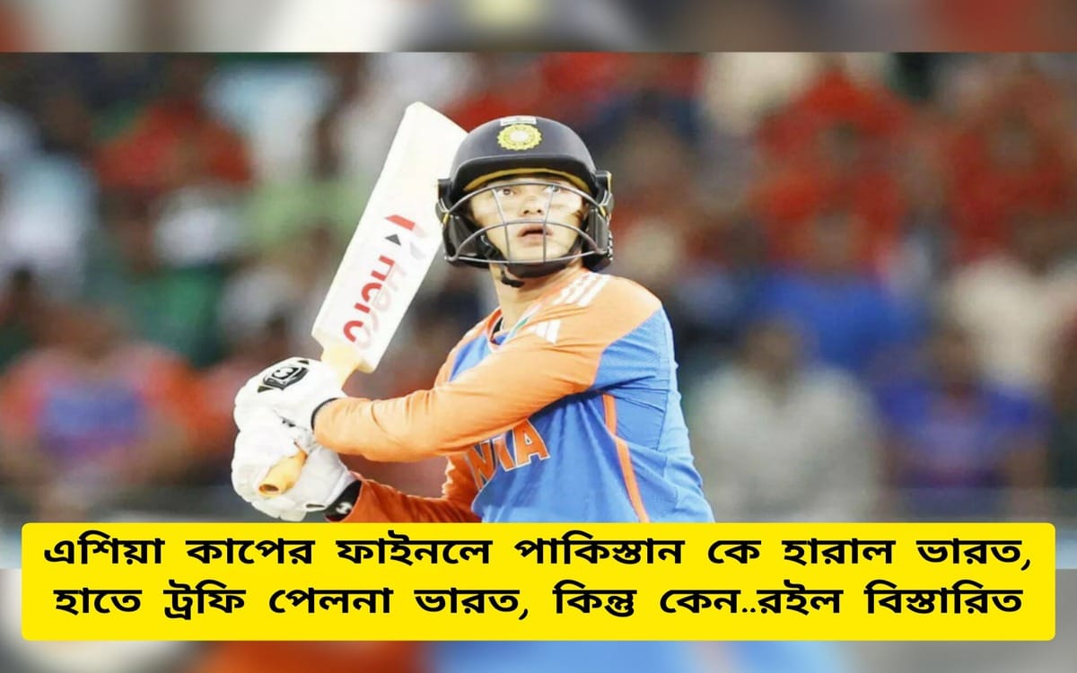 Asia Cup 25 Fainal IND vs PAK Live Score