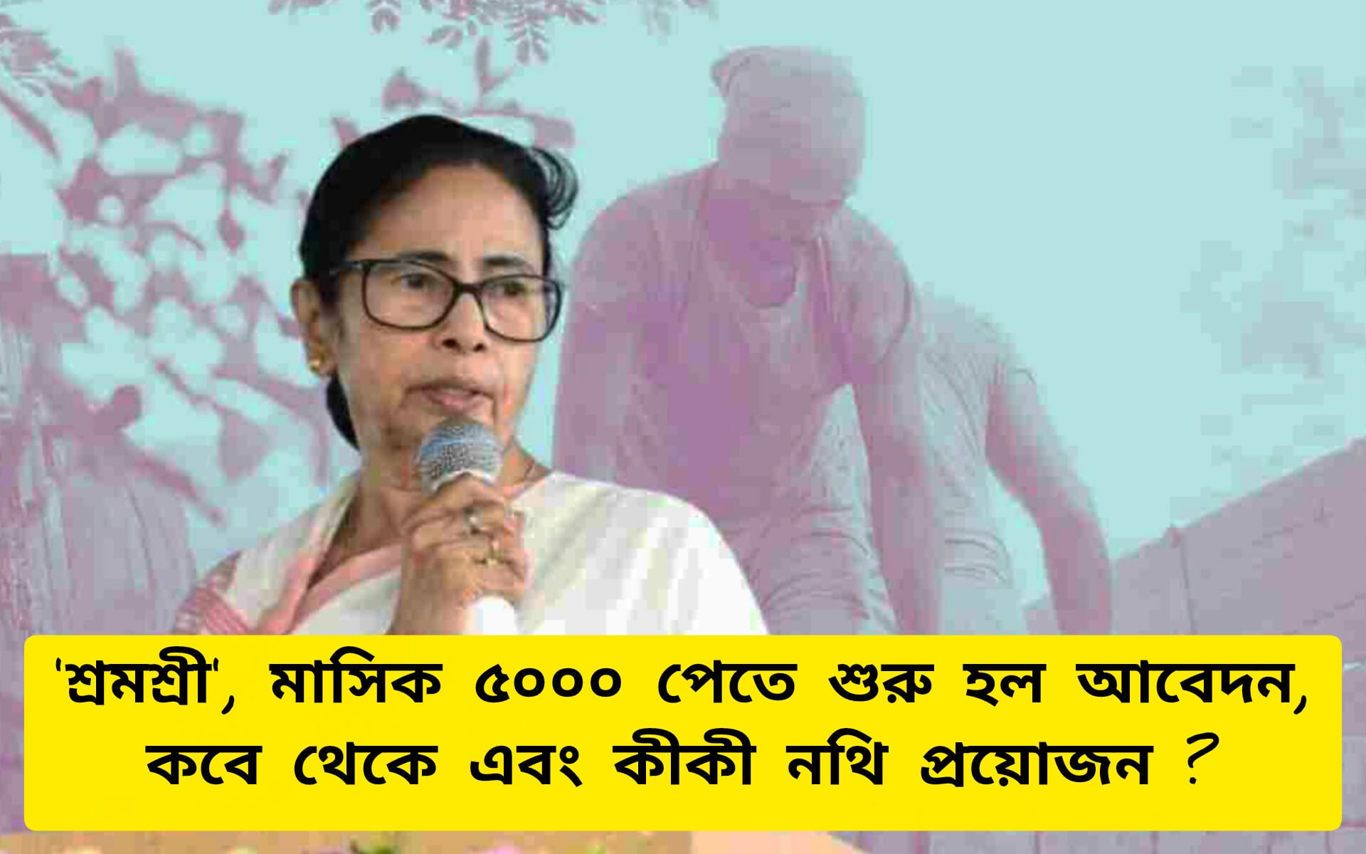 Shramshree Online Apply