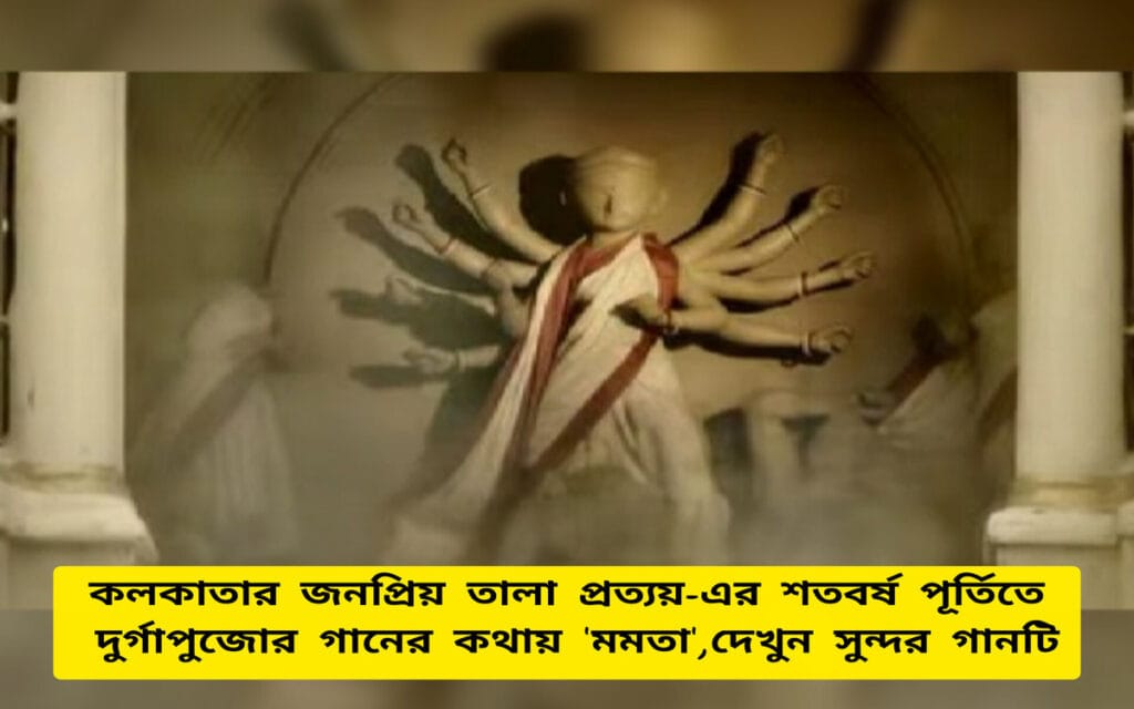 Mamata Banarjee