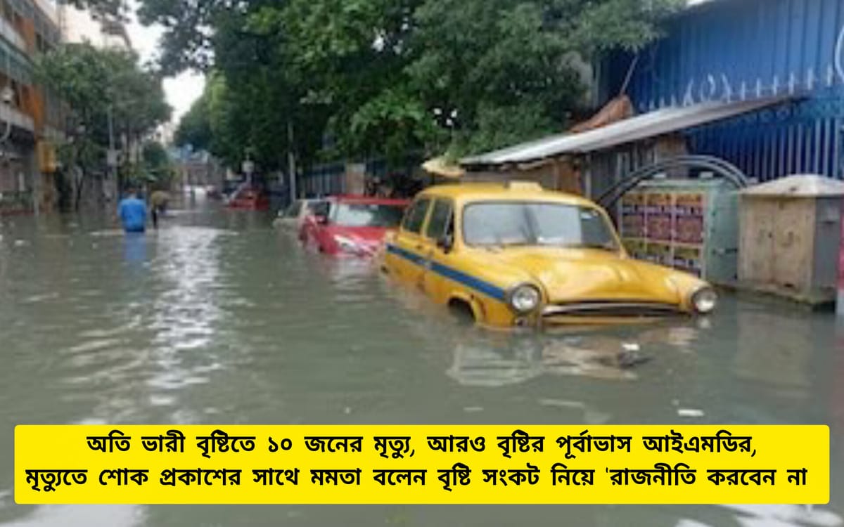 Kolkata Rain Live Updates