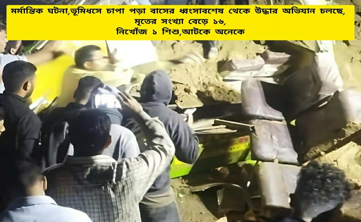 landslide Live Updates