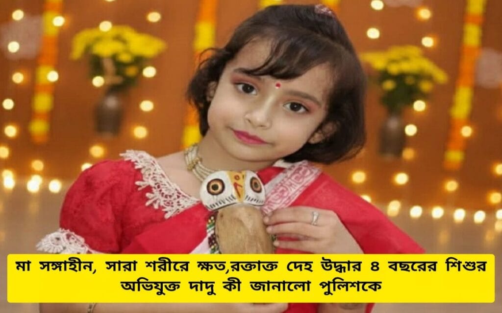Child Death