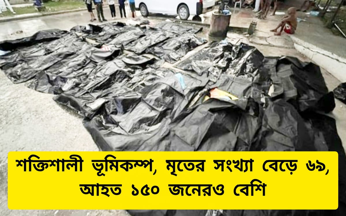 Earthquike Live Updates