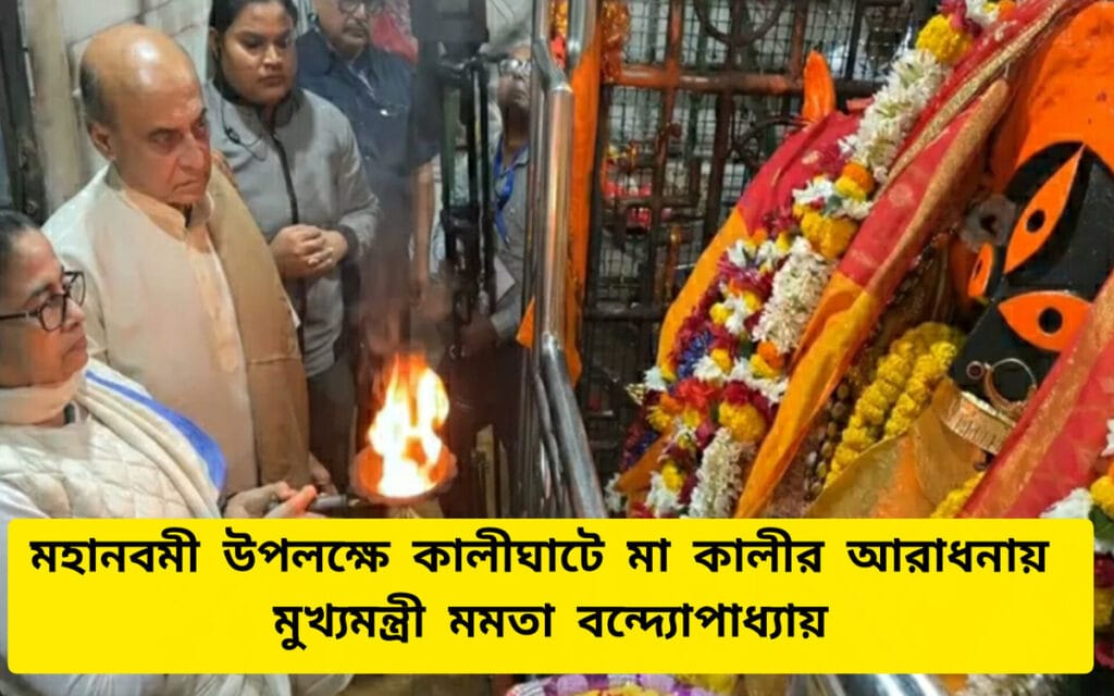 Kalighat Temple