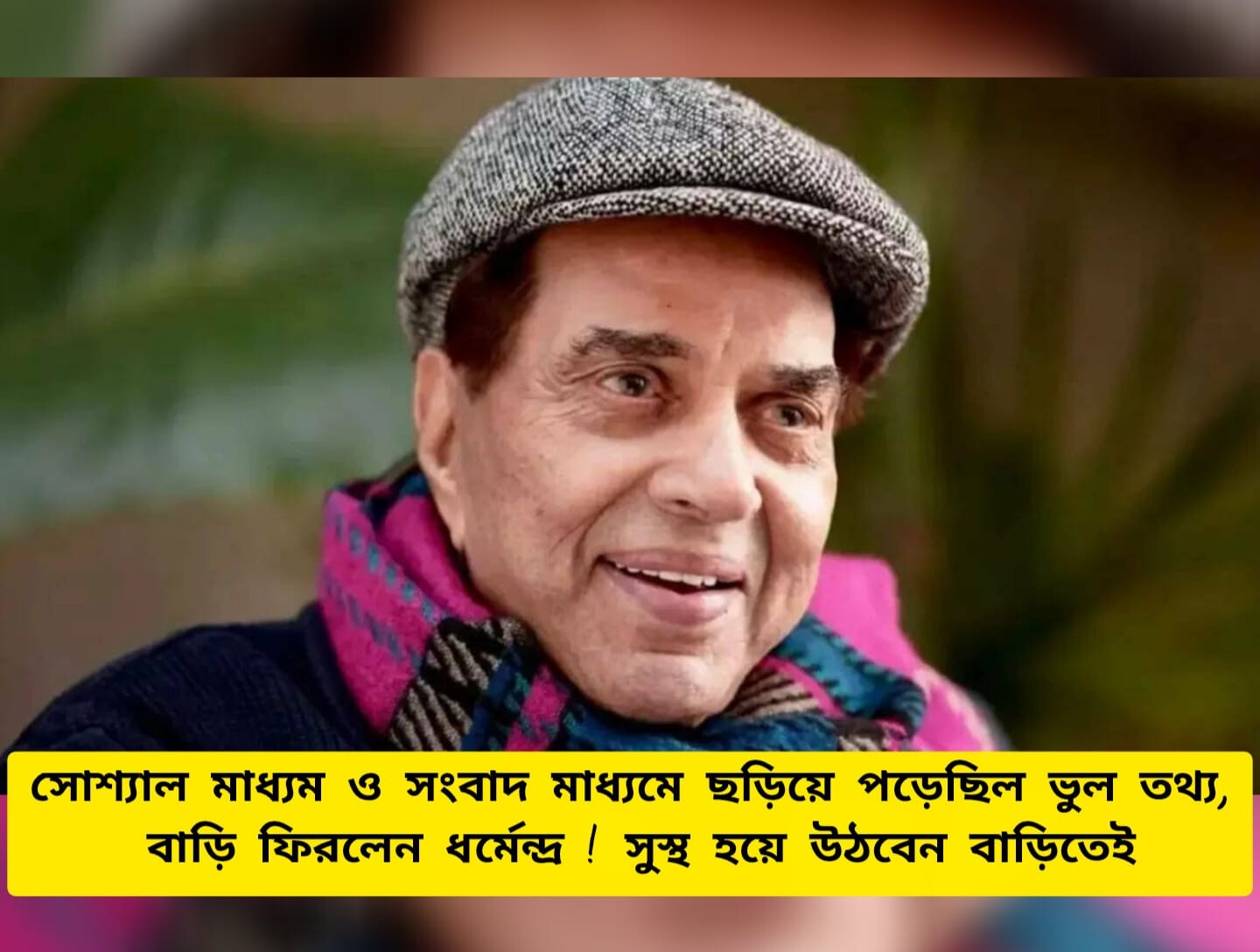 Dharmendra Helti Live Updates