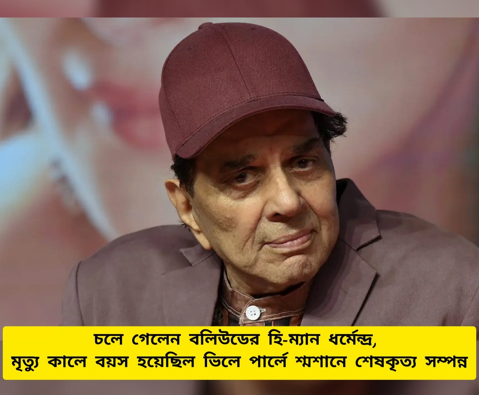 Dharmendra Death Live News