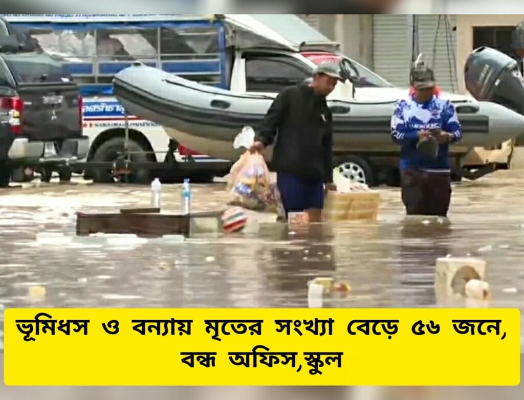 Cyclone Ditwa, Death toll Rises to 56