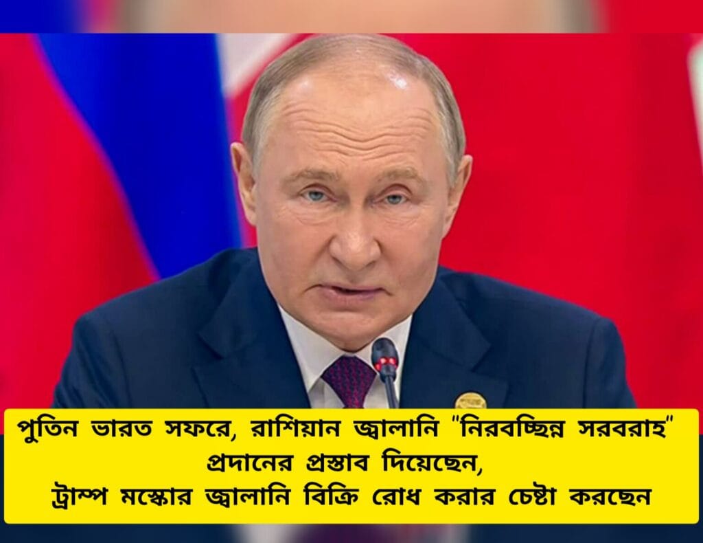 Putin in India