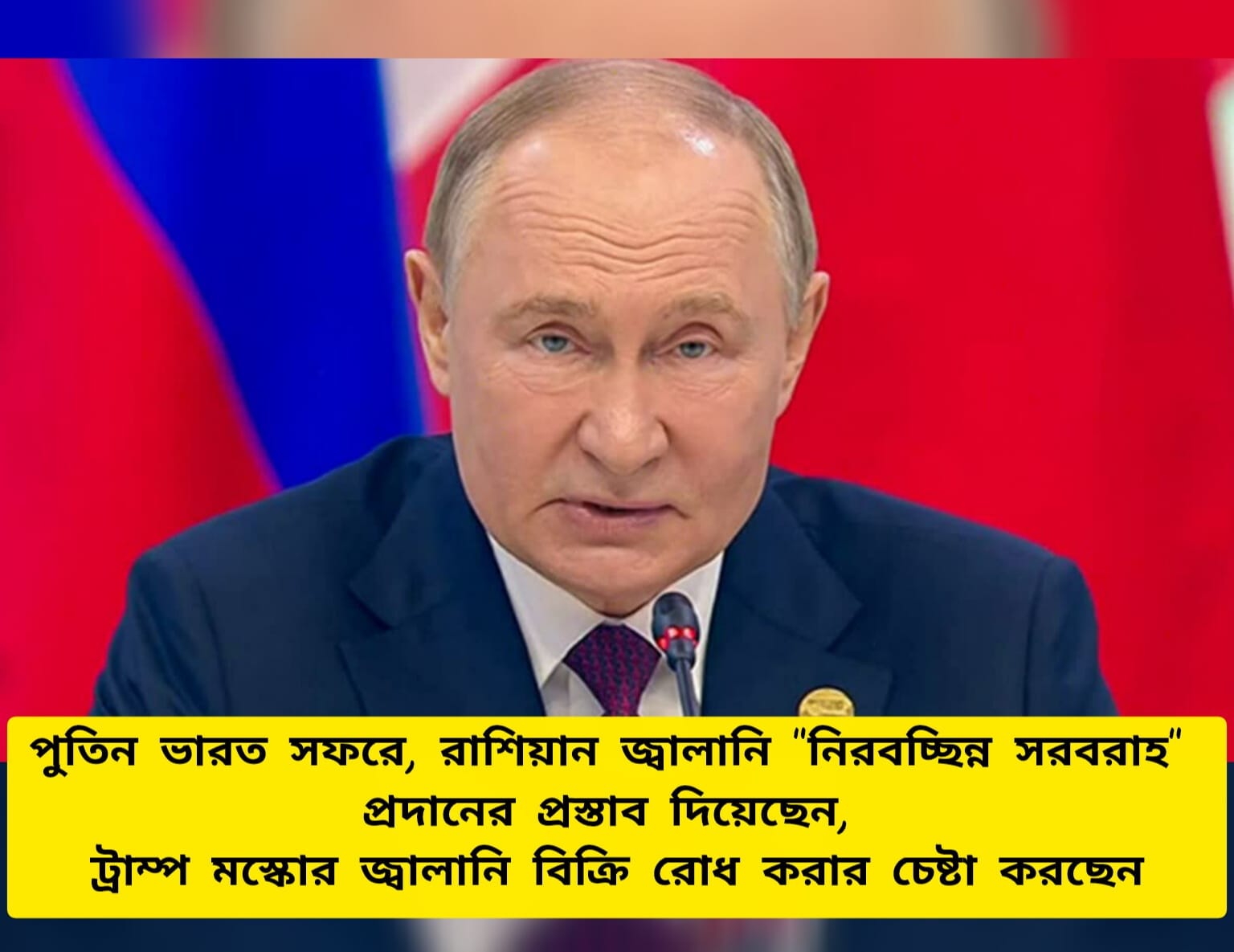 Putin in India