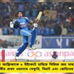 India vs South Africa 3rd ODI LIVE Score