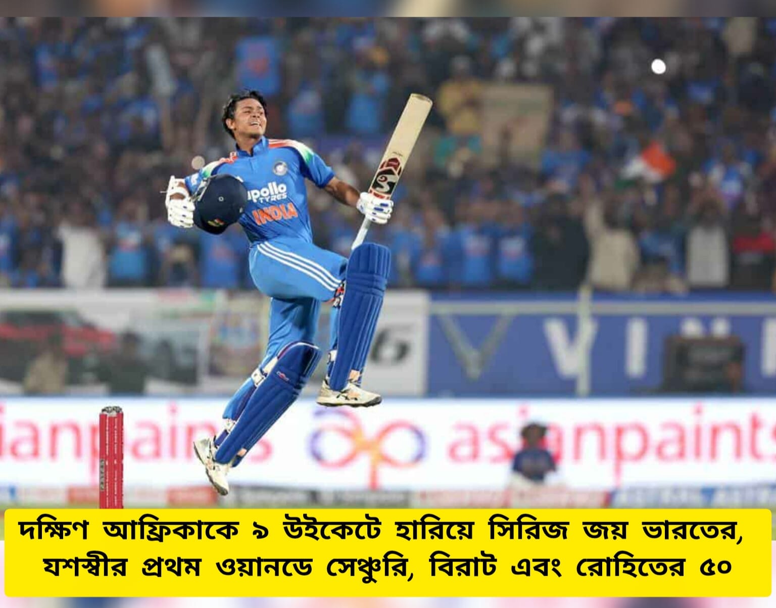 India vs South Africa 3rd ODI LIVE Score