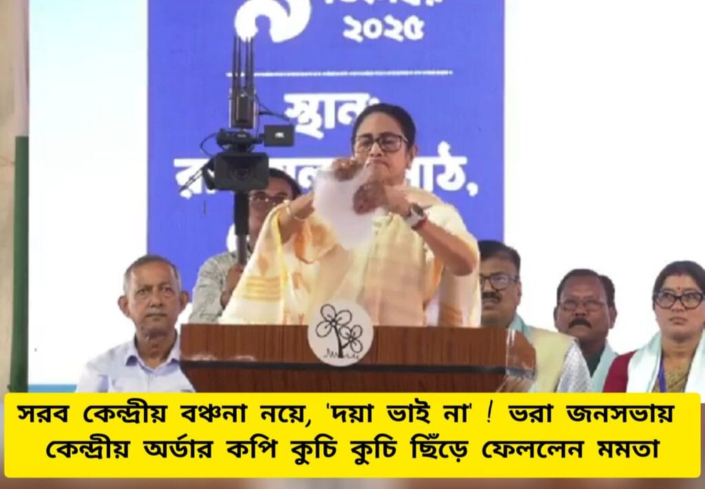 Mamata