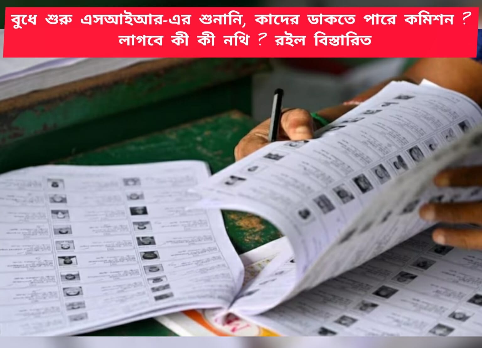 WB SIR draft rolls Live Updates