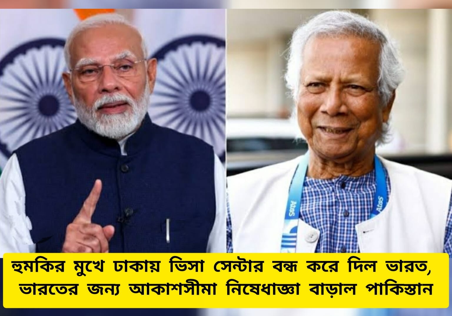 India Closes Dhaka Visa Centre