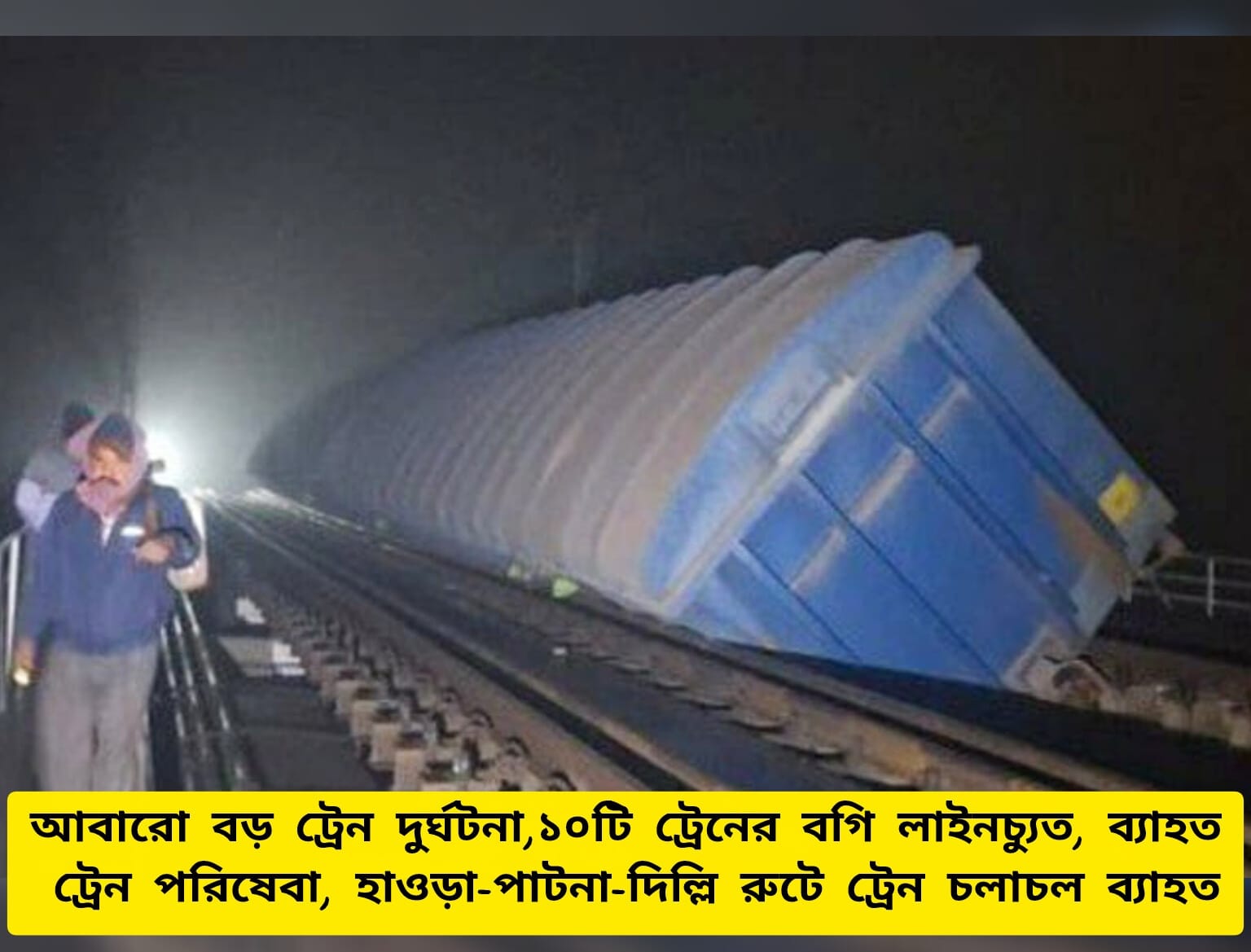 Train Accident Live updates