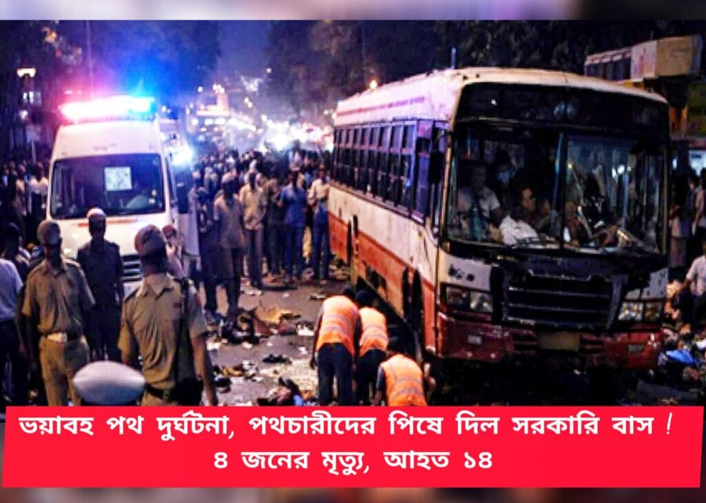 A horryfying road accident