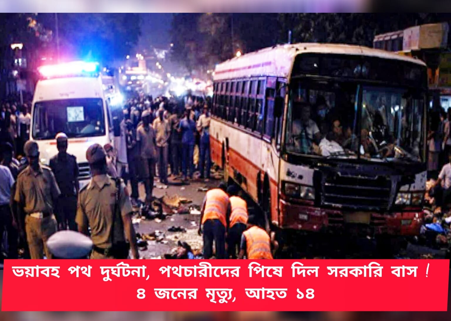 A horryfying road accident