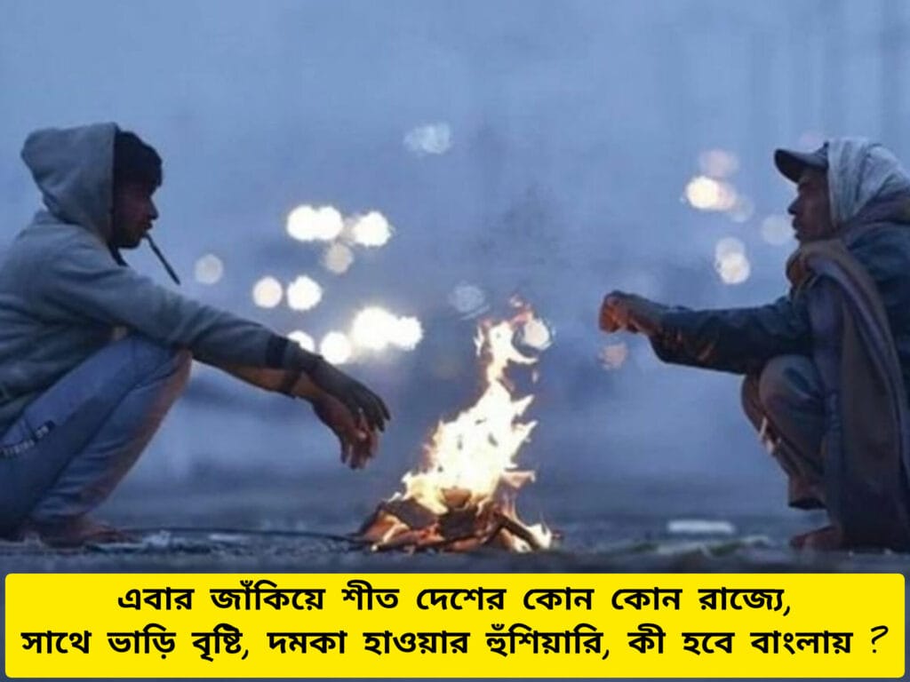 Winter Weather Update Live