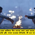 Winter Weather Update Live