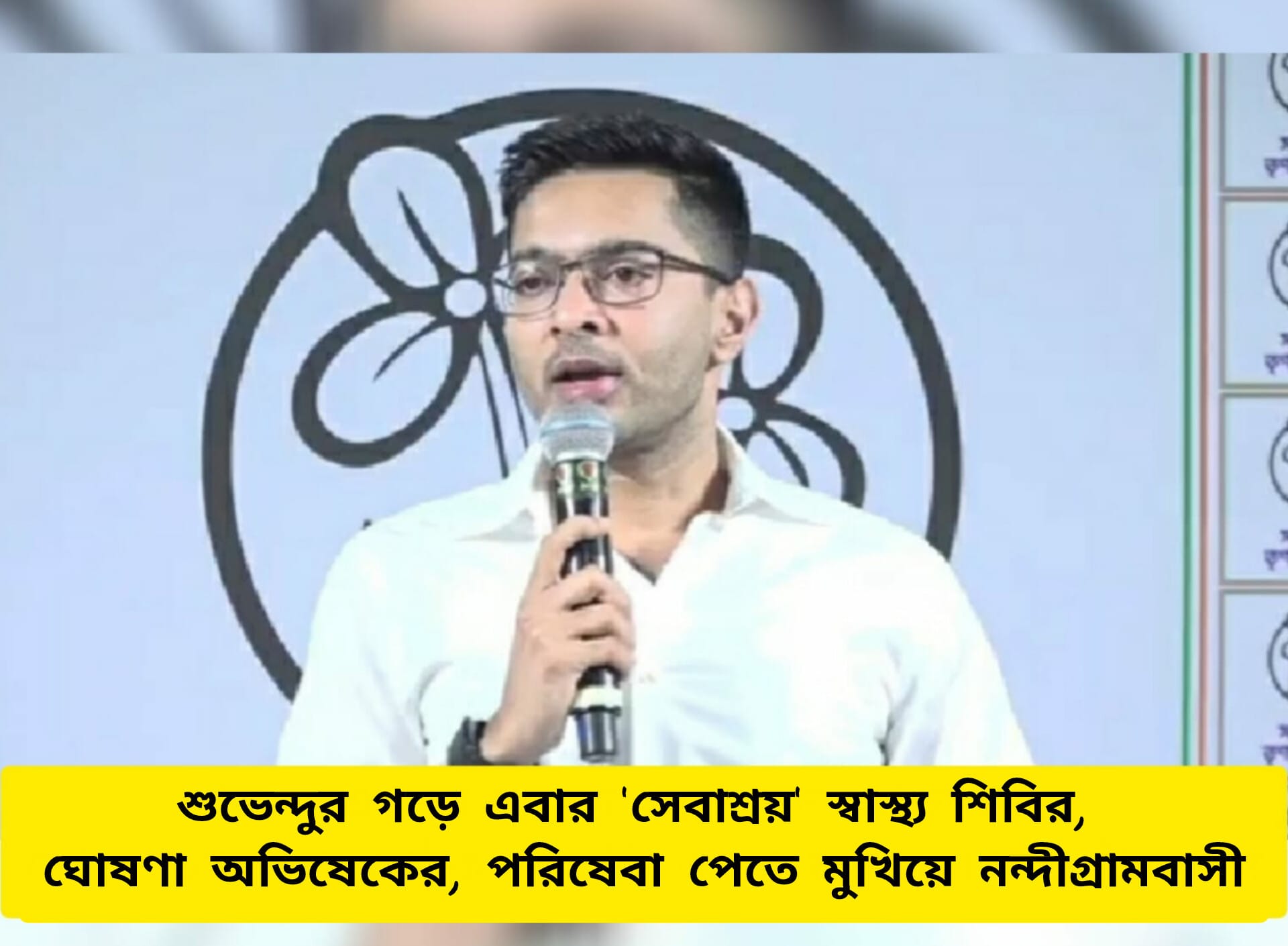 Sebashray Camp in Nandigram