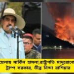 US Strikes Venezuela LIVE