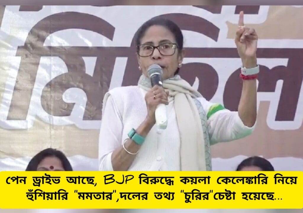 Mamata
