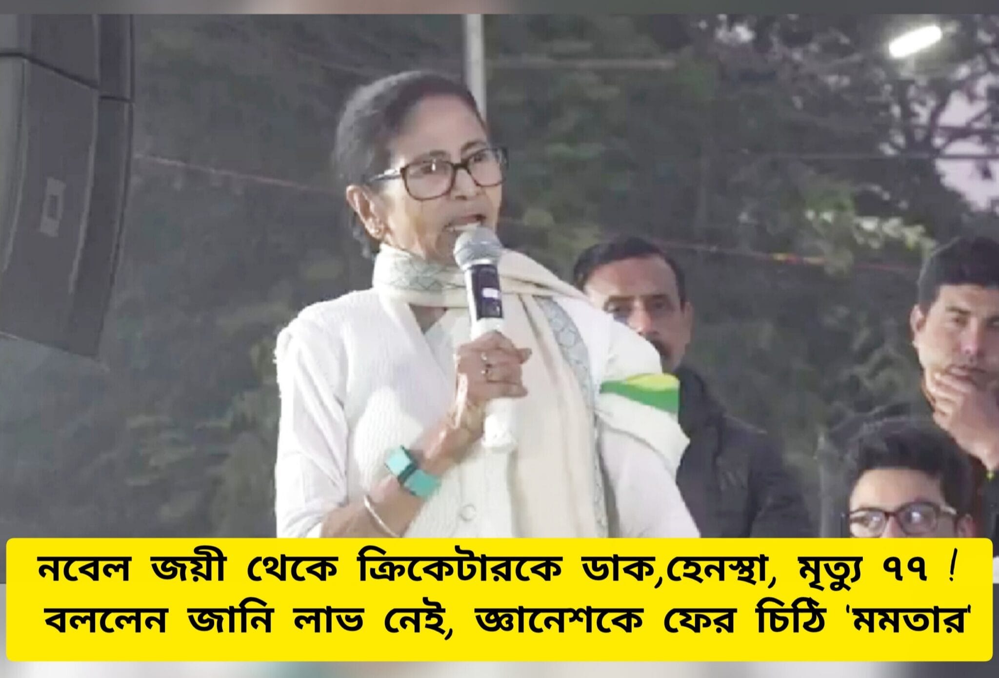 Mamata