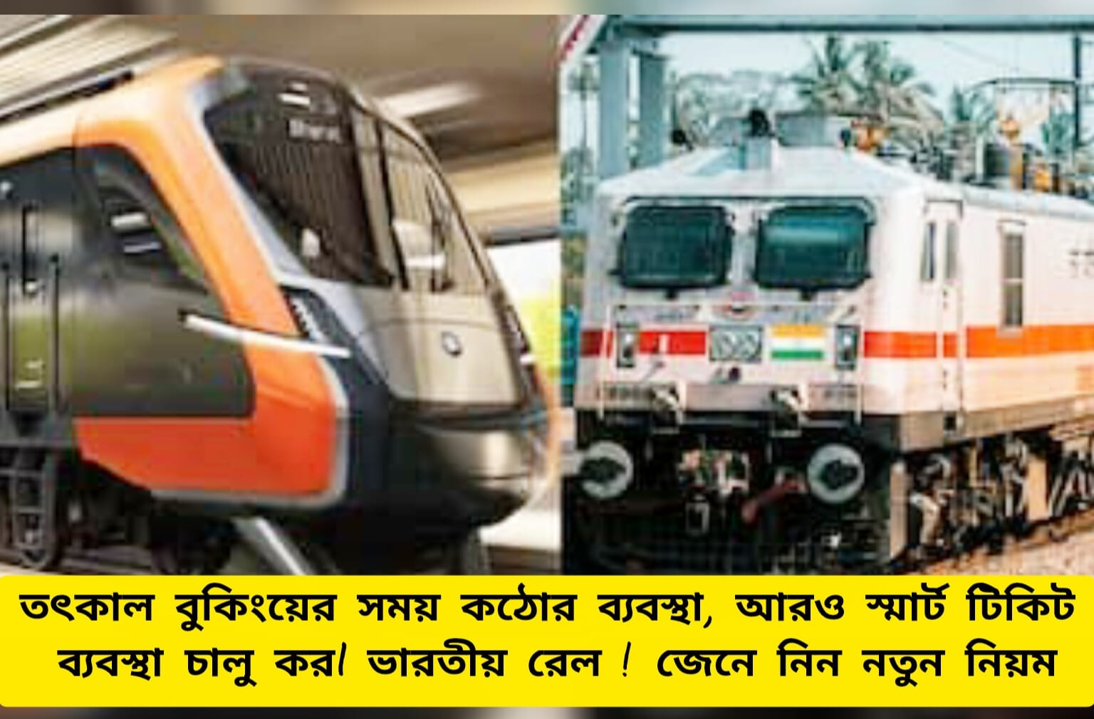 Tatkal Booking New Rules 26