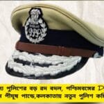 WB Gets New DGP