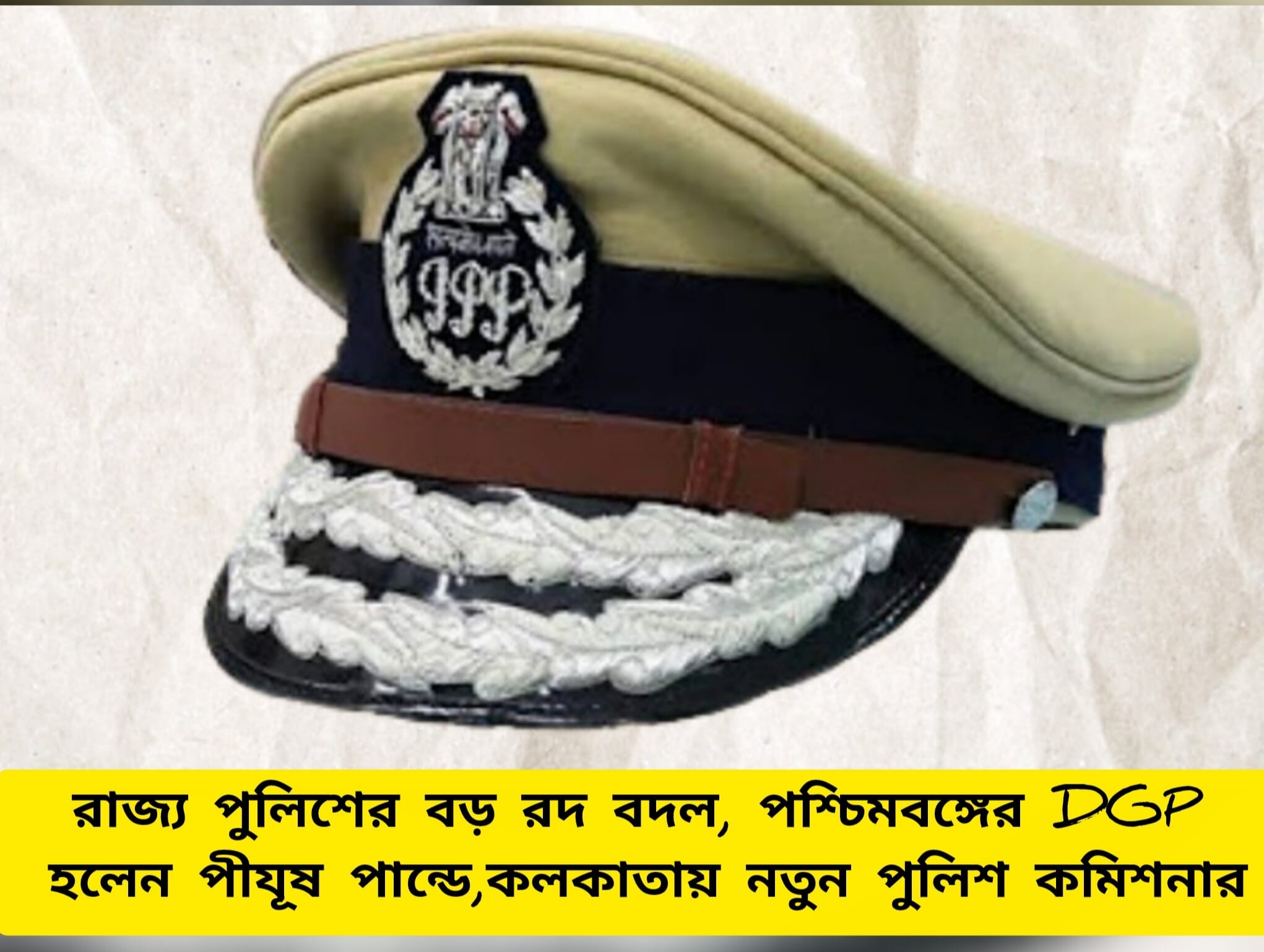WB Gets New DGP