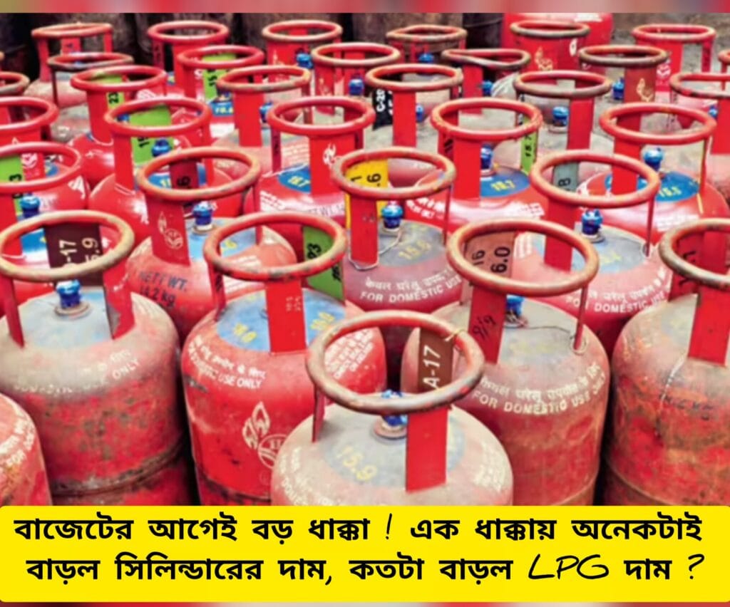 LPG Price Hike