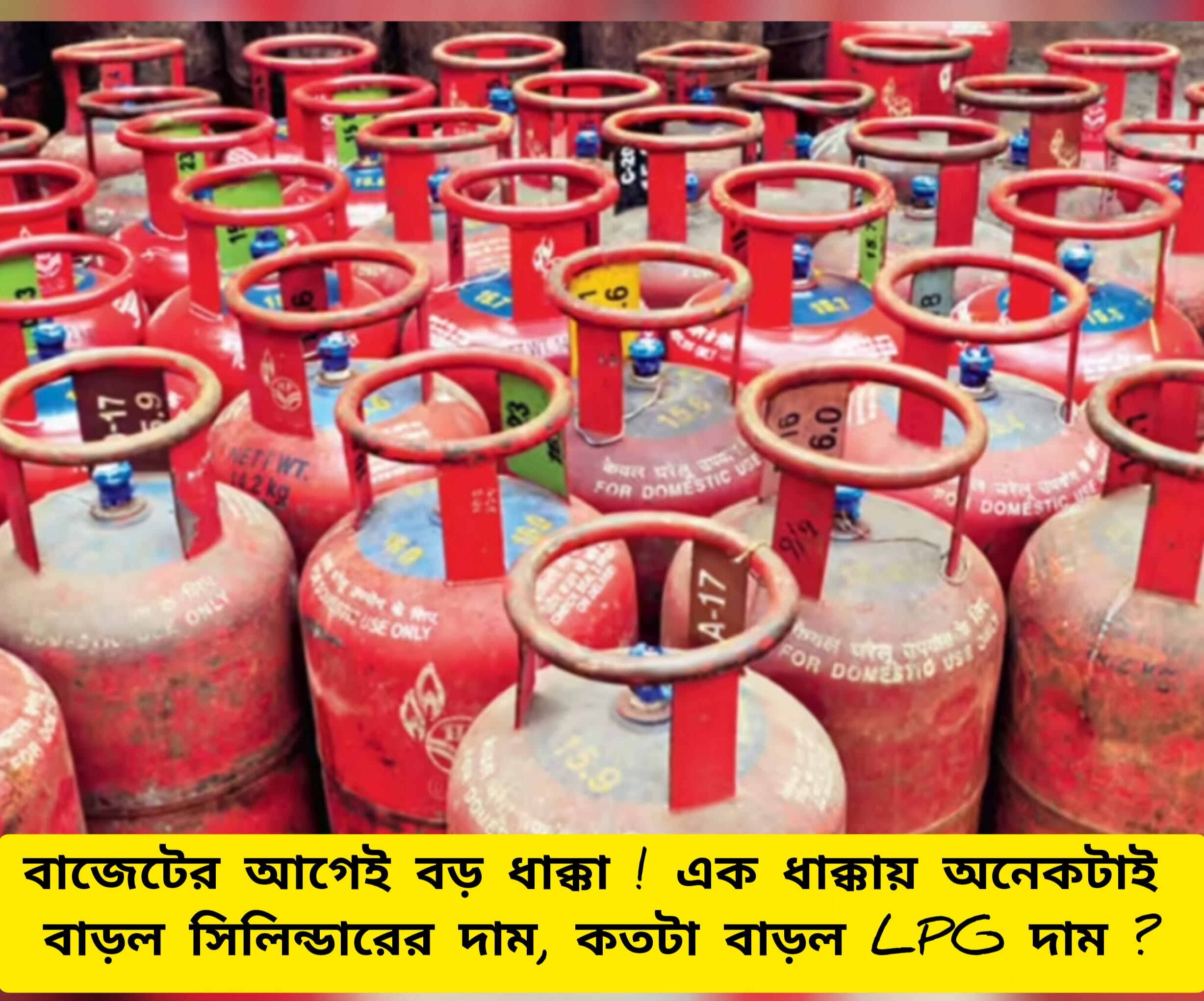 LPG Price Hike