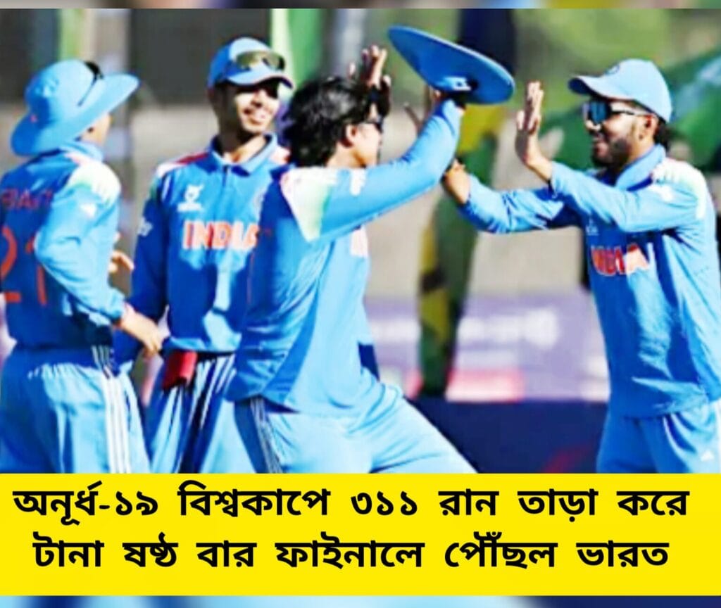 U19 World Cup Semifainal LIVE Score