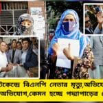 Bangladesh Election 26 LIVE