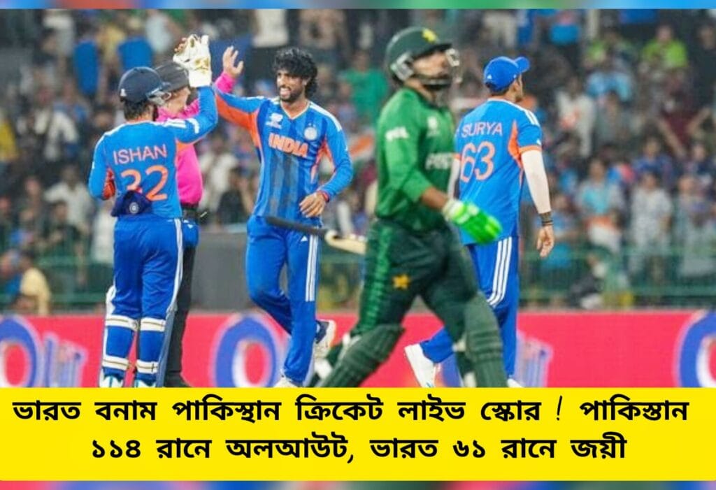 IND vs PAK T20 World Cup LIVE