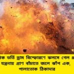 4 Children Critically Injured