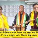B.P Sharma Quits BJP, Joins TMC