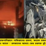 PAK-AFG Border Crisis