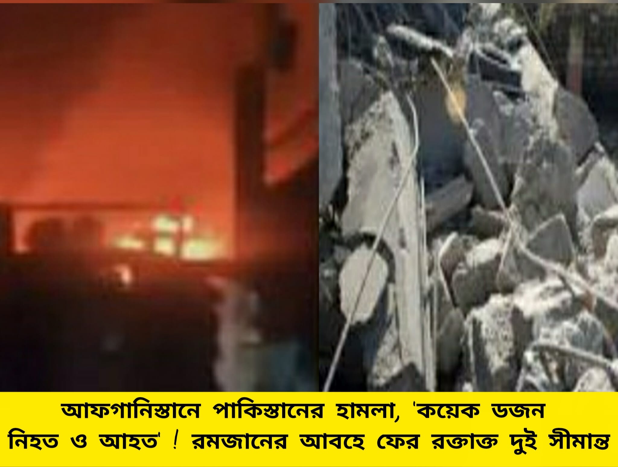 PAK-AFG Border Crisis